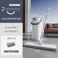 타이타이 르 플랫 걸레 물걸레 겸용 손세탁 불필요, G160 용기+32cm걸레 1개