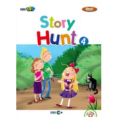 EBS 초목달Story Hunt 4, 지성공간