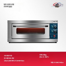 루미에뜨 가스 오븐 업소용 대형 1단 2단 대용량 빵 피자 케이크 전용 베이킹 제과제빵 전문 주방 가전, 1_1층1트레이가스오븐 6_계기판모델3층6판