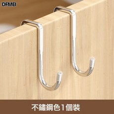 DFMEI 雙S型不鏽鋼掛鉤免打孔多用廚房牀邊浴室掛勾宿舍櫃門背S鉤子掛衣, 1個, 銀色:如圖