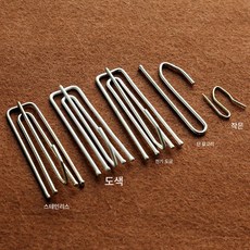 커튼 후크 커튼 부자재 커튼 천 후크 S 후크 싱글 후크 스테인리스 스틸 4발 후크 커튼 천 후크, 색깔3, 1개