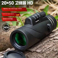 망원경 고화질 확대경 사진 콘서트 고성능 휴대용 스코프 미터 단망경 야외 제품, 1개, 2. 16x50 고해상도 클립+삼각대