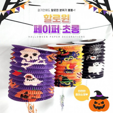 홈엔모어 캠핑 풍등 장식, 1개, 페이퍼초롱유령