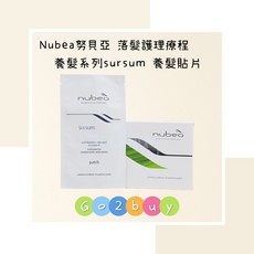 nubea 努貝亞 落髮護理療程sursum養髮貼片 30片/盒, 1個