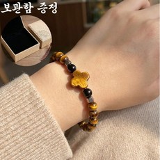3A 호안석 클로버 팔찌 행운석