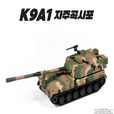 라담상점 탱크 장난감 전차프라모델