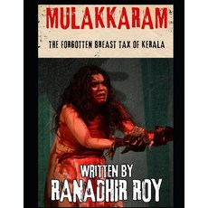 (영문도서)Mulakkaram: The Forgotten Breast Tax of Kerala Paperback, Independently Published, English, 9798268772777