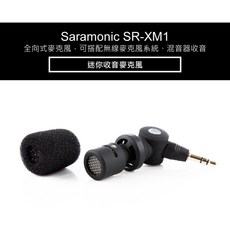 Saramonic SR-XM1 迷你收音麥克風 3.5mm TRS接頭