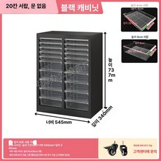 매니큐어 진열장 네일 업소용 아크릴 샵수납장 관리실, 1 개, 73.7 높이 이중 20단 블랙