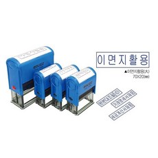 자동스탁N-0825 대 콜스탬프 이면지활용 43703PC 1(ea)