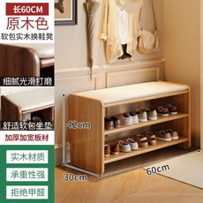 實木換鞋凳 軟包凳子 60CM長, 3A級進口橡膠木原木色60CM長 經典純
