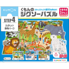 KUMON STEP4 趣味動物公園 益智拼圖, 1盒