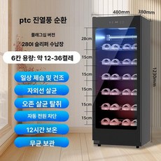 신발 소독기 슬 살균기 운동화 슈드레서 안전화 신발소독기 측면 볼링장 적외선오존, 기본 색상, 280L 6단 소독+탈취+온풍+12시간