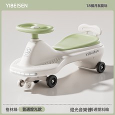 兒童扭扭車1-8歲寶寶車子溜溜車萬向輪防側翻搖擺玩具滑行扭扭車, 綠色+音樂燈光+普通塑料輪