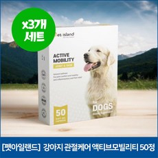 [펫아일랜드] 강아지 관절케어 액티브모빌리티 50정 x3