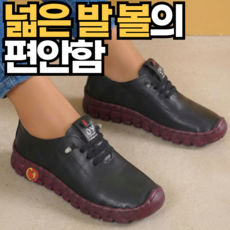 포근상점 볼 넓은 발편한 신발 여성 운동화