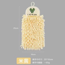 超值 加厚掛式雪尼爾手巾速幹抹布廚房浴室衛生間吸水手球可愛毛巾不掉 副廠商品, 1個, 米色1個