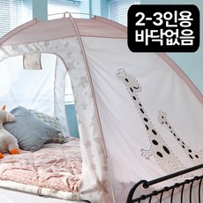 연필트리 원터치 난방텐트 보온텐트 실내텐트 방한텐트