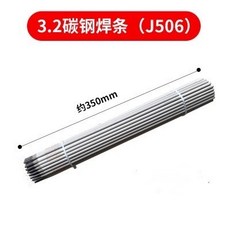 大橋牌 J506 電焊條 3.2MM 鹼性抗裂高強度焊條, 1個, J506電焊條 3.2MM一箱(5公斤)