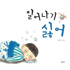 我不想起床(大書), 長腿叔叔