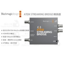 Blackmagic ATEM Streaming Bridge 轉換器 HDMI SDI 切換器, 1個