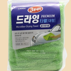 차량용 대형 셀프세차 자동차 드라잉 타월 대형 90x70