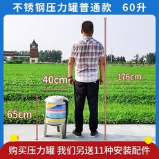 不鏽鋼壓力罐 60升 贈11種安裝配件, 1個
