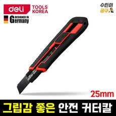 델리툴즈 대형 커터칼 25mm 오토락 산업용 현장 고강도 SK2 DL025G 수린이공구, 1개
