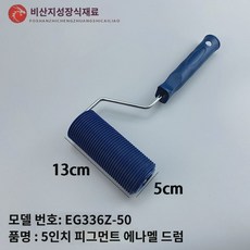 효과 텍스처 우드 보수 그레인 모서리 셀프 인테리어 페인트 무늬 롤러 디자인 아트, EG336Z-5 (5인치 스트레이트)