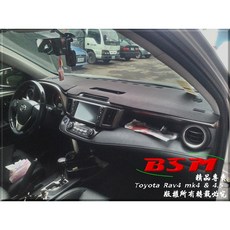 BSM 專用仿麂皮避光墊 Toyota Rav4 mk4 & mk4.5 TRD 儀表台遮陽墊 防曬隔熱, 1個, 加裝原廠崁入抬頭顯示器，車側雷達+時速