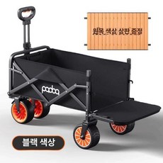 사륜 전동웨건 모듈 낚시 탑승가능 짐수레 캠핑 블랙 카트, 기본 모델명/품번, 1개, C