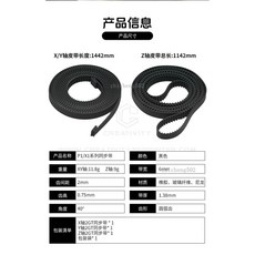 Bambu Lab 同步帶 X/Y/Z軸適用, 1個, 拓竹X1/P1環形皮帶Z軸*1條