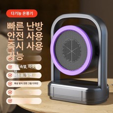 무선 온풍기 O10-J54-웜화이트 전기 차박 난방기, LKS-520 에그플랜트 퍼플 2단, 기본 모델명/품번