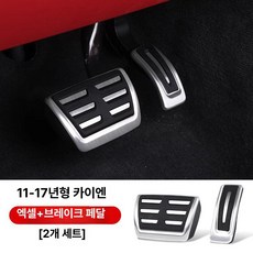 페달 풋레스트 악세사리 브레이크 보조용 인테리어 가속, 2011-2017 캐딜락 2개, 기본 차종