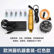 歐洲脣電流儀全拋一體機顆粒眉紋繡機器澳洲點刺紋眉漂脣眼綫紋身, 歐洲電流儀-金色