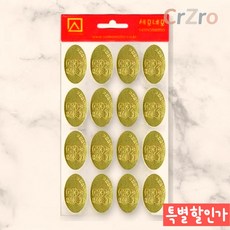 세모네모 청첩장 견출지 10-815 고맙 33×18 4매 1개입 봉투스티커 마감라벨 감사스티커