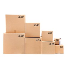 特大號五層加厚紙箱, 20x20x20cm特硬 現貨五層特硬紙箱, 1個