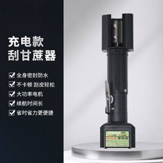 電動甘蔗削皮機 充電款 附備用電池, 1個, 【電動刮甘蔗神器】-充電款