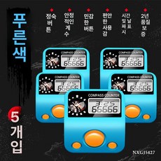 디지털 손가락 카운터 숫자계수기 각도기형 수분측정기 다기능 카운팅기, 1개, 21. 스카이블루 / 5개