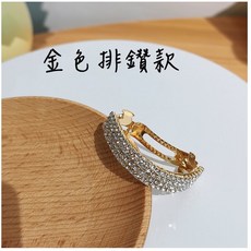 氣質珍珠水鑽髮夾 合金彈簧馬尾扣夾 弧形半圓設計