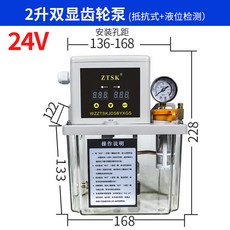 110V 全自動潤滑泵 電動油壺注油器 齒輪泵 數控農業打捆機加油泵, 1個, 2昇全自動DC24V（抵抗式+液位）,技術服務
