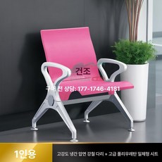 77ang 병원용쇼파 장의자 병원가구 소파 미용실, 1개, 플래그십 1인용