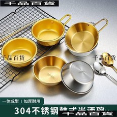 韓式304不銹鋼拉絲米酒碗 韓國料理鈦金色手柄碗, 304土豪金有手柄,11cm(200ML)生鏽包換, 1個