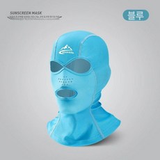 자외선 UV차단 안면마스크 바다수영 복면마스크 서핑, 블루