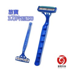 旅寶3刀片多次性刮鬍刀 韓國製拋棄式刮鬍刀, 1個