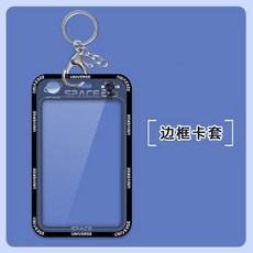 SPACE 雙面透明證件套 易拉扣掛繩組, 1個, E款 卡套+鑰匙扣 ,豎版-勝利宇航員