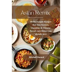 (영문도서)Asian Remix: 60 Weeknight Recipes that fuse Korean Japanese & Chinese flavors in... Paperback, Independently Published, English, 9798259248182 Independently Published, English, 9798259248182