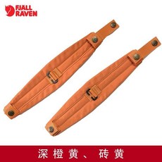 Fjällräven Kånken 適用於 雙肩包 加寬減壓肩帶 可拆卸活動肩墊, 磚黃