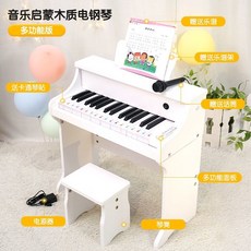 木質兒童小鋼琴1-6歲寶寶益智多功能電子琴女孩玩具生日禮物 電鋼琴 兒童早敎鍵 兒童鋼琴 兒童玩具, 白1-4歲多功能智能木質鋼琴套裝, 1個