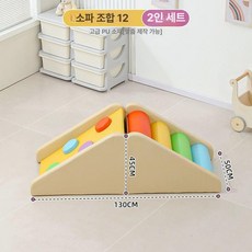 가정용 실내 미끄럼틀 쿠션 놀이방 키즈 카페 정글짐 미끄럼틀, 1개, 대형 무지개 콤보 12